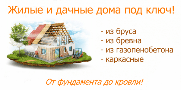 Построить дом в Кандалакше