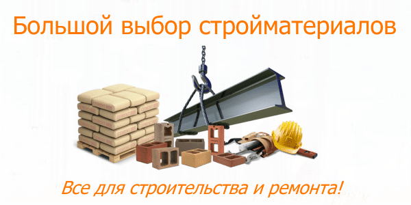 Стройматериалы в Кандалакше